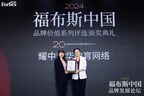 YCYW Listed in Forbes China’s Top 20 Innovative Brands — the Only One Selected from the Education Sector