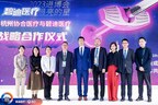 BD Supports Hangzhou Singclean Medical’s Global Strategic Expansion with a 300 Million RMB Medical Cosmetology Cooperation Announcement at CIIE