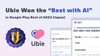 Ubie Won the “Best with AI” in Google Play Best of 2023 (Japan)