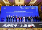New Opportunity for a Shared Future — China-France Industrial Cultural Exchange Week Launched in Beijing E-town