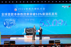 Four World Records Set Weichai Power Unveils World’s First Diesel Engine with 53.09% Thermal Efficiency