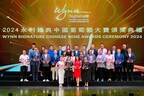 Wynn Announces Winners of the Inaugural “Wynn Signature Chinese Wine Awards”