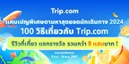 Snap, share, and win: Trip.com unveils “100 Ways of Travel” with Trip Moments campaign