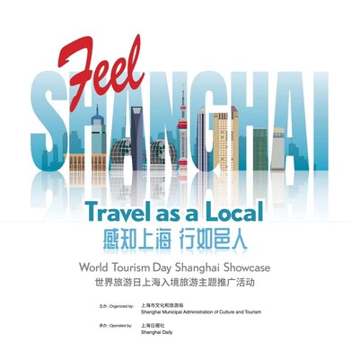 International Residents Reveal Shanghai’s Hidden Gems in World Tourism Day Showcase