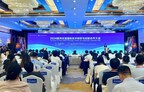 The Forum on China-ASEAN Technology Transfer and Collaborative Innovation 2024 held in Nanning